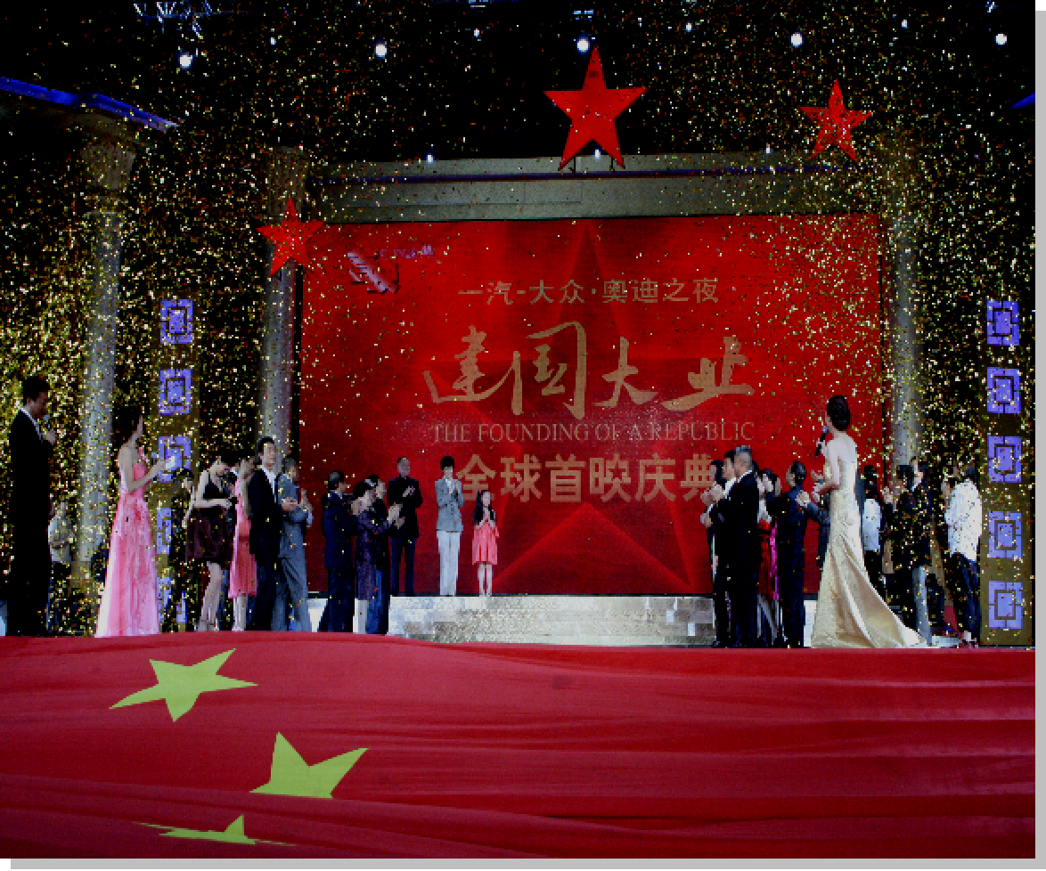 影视发布——【建国大业】