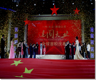 影视发布——【建国大业】