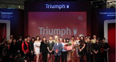 品牌推广——【黛安芬全球时尚触动中国设计大赛】